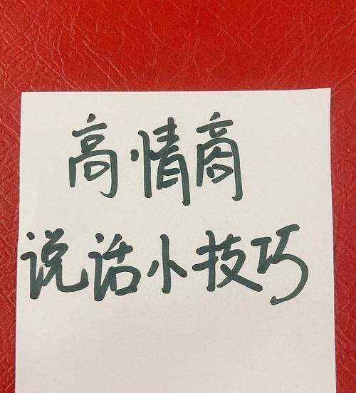 拯救情商低，恋爱不再难（四种情商低的表现及应对技巧）