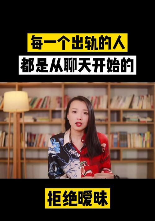 中年女人的出轨习惯（探究中年女人出轨的心理、行为和原因）