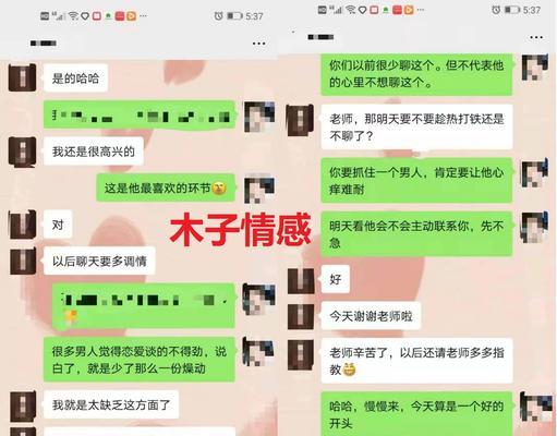 成功挽回男友的经验分享（从破裂到复合）