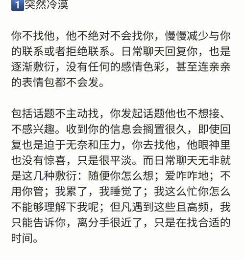 怀疑男友爱情真实性，该决定是否放弃？