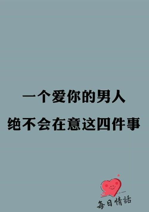 我总感觉老公不在乎我，怎么办（探寻女性情感需求与男性思维差异）