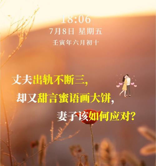 七个药方，守护男人的专一之心（如何杜绝男人出轨）