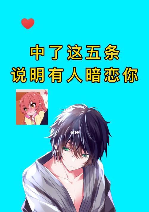 看穿心事！你身边的朋友中是否有人暗恋你？