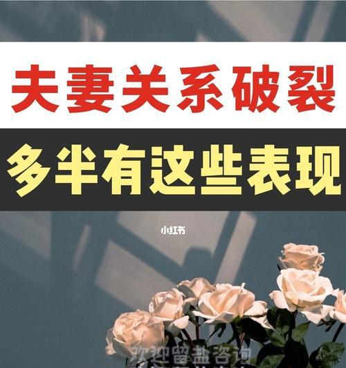 挽回婚姻的3个有效方法（与老公关系不好）