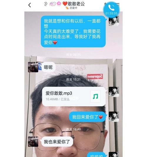 挽回男友，让爱长久（分手后如何重建感情）