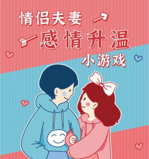 情侣必做的5件事，感情升温不止（让爱情燃烧的秘密武器）