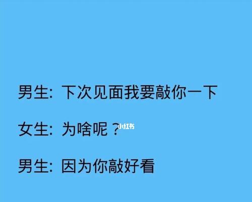 如何与以和你交心的男人愉快聊天（提升交流技巧）