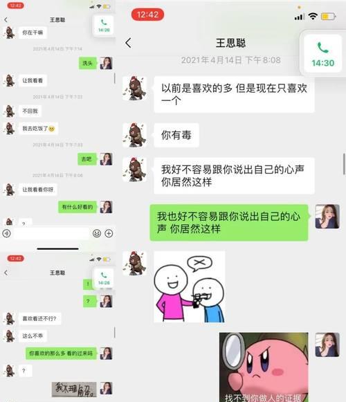 教你和女孩聊天的幽默技巧（男生必看）