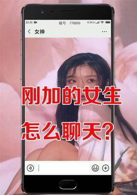 聊天高手必备，五种万能开场白（高情商聊天术）