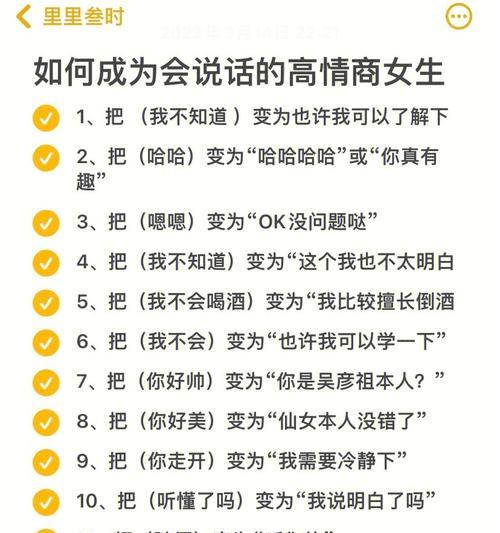 聊天高手必备，五种万能开场白（高情商聊天术）