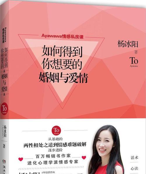 如何修复破裂的婚姻（从和石头男老公的离婚中学到的教训）