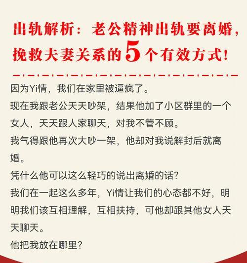 如何修复破裂的婚姻（从和石头男老公的离婚中学到的教训）