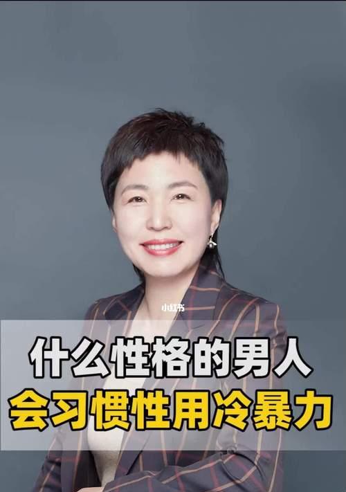 解决男人的冷暴力问题