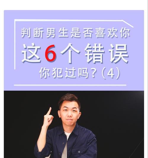 6个判断对方喜欢你的关键点（通过细节观察）