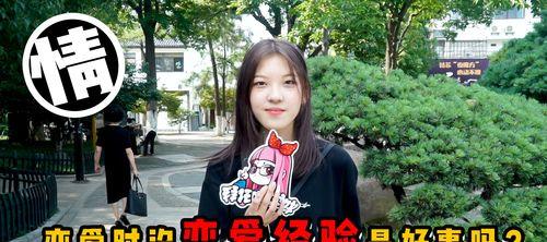 如何判断女生是否有恋爱经验（15个细节揭露女生恋爱历程）
