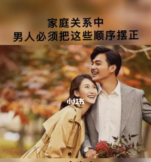 让老公更投入家庭，从这些小事开始（建立共同责任感）