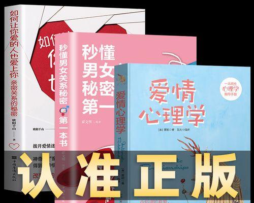 如何让你爱的人爱上你（15个小技巧帮你俘获TA的心）