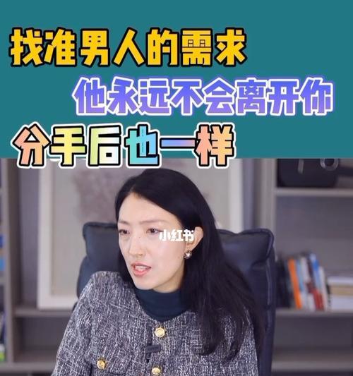 让你爱的人离不开你的秘诀（掌握这两点）