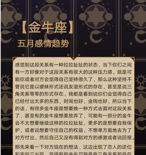 如何成功挽回金牛座异地恋情（15个实用技巧）