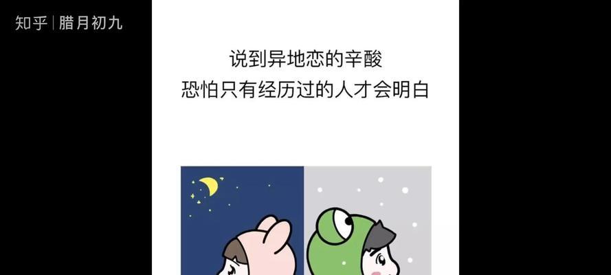 老婆出轨网恋该如何挽回（从了解原因到改善关系）
