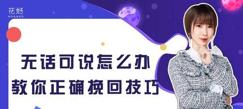 倒贴男分手后如何挽回（15个步骤教你重获倒贴男芳心）