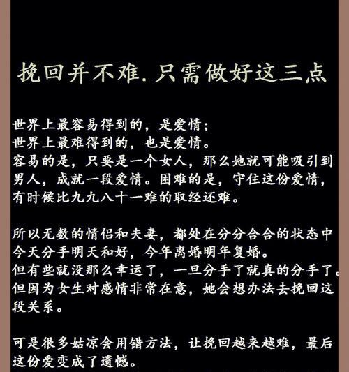 男生提分手当天又挽回，原因竟是……（分手前的紧张）