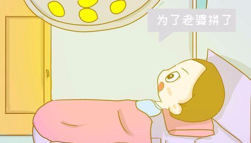 男性结扎能挽回婚姻吗（探究男性结扎对夫妻关系的影响）