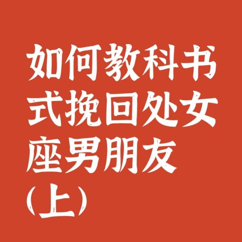 失去处女的男人如何挽回（从关键点入手）
