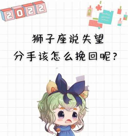 狮子男的情感游戏（怎样挽回以狮子男怕纠缠的感情）
