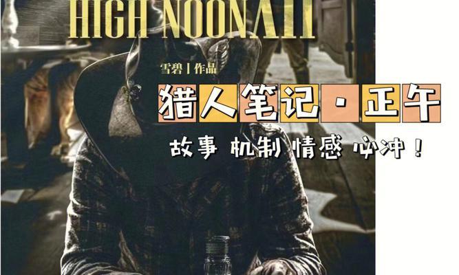 时间猎人的无力感——我们不能挽回一切（探讨时间对我们生活的影响）