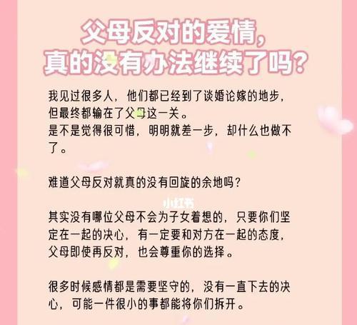 如何抓住挽回感情的最佳时机（挽回感情的关键时刻和有效方法）