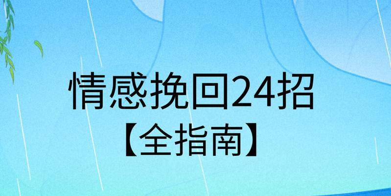 挽回水瓶男的心，重拾爱情之路（分手了怎么办？教你化解分手危机）