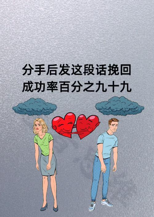 如何成功挽回女生（15个实用技巧让你成功挽回女友）