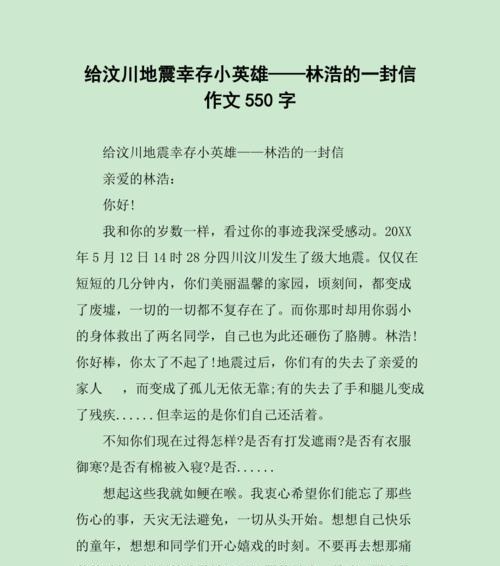 挽回爱情，写给异地女友的信（远距离的爱）