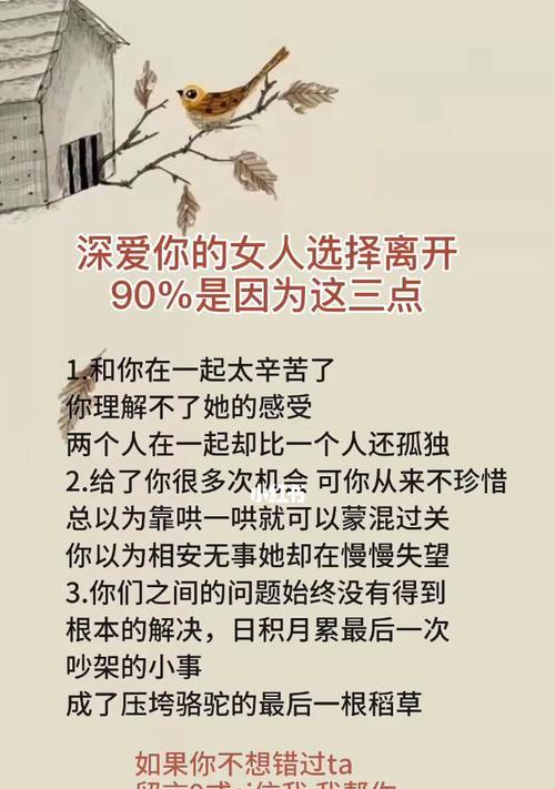 爱到极致，救回爱情（用极端的方法抢救你的爱情）