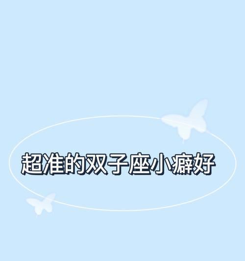 双子男的挽回秘诀（如何重建双子男的信任与感情）