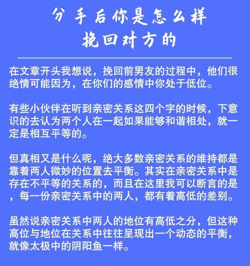分手后复合男友态度不明怎么办？如何正确处理？