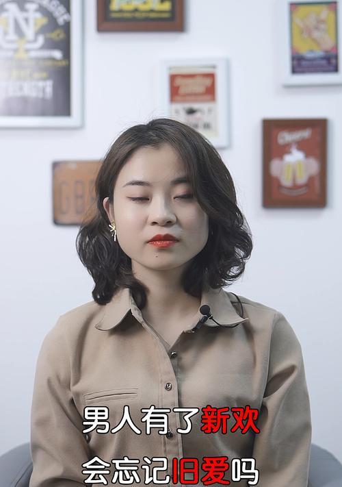 分手后有新欢却想念前任怎么办？如何处理这种复杂情感？