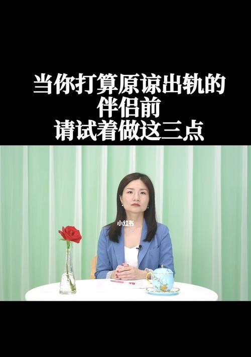 分手后如何挽回前女友的心？掌握这三点关键步骤！