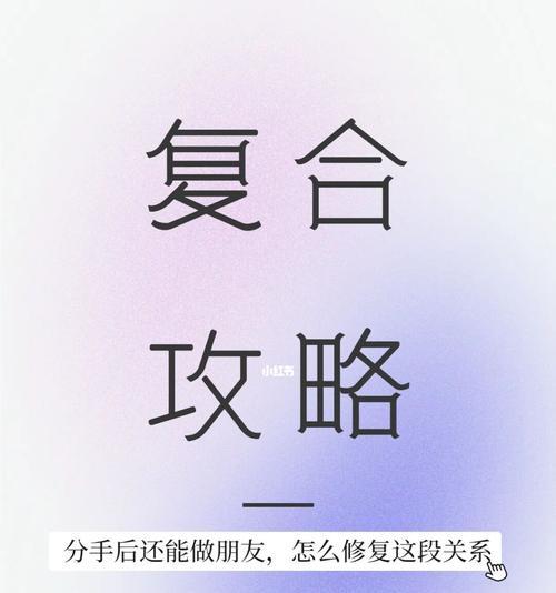 分手后如何做朋友以利于挽回？教你最佳的挽回方式是什么？