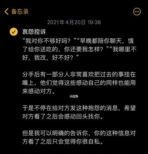 分手后挽回爱情的正确方法是什么？如何快速修复破裂的感情？
