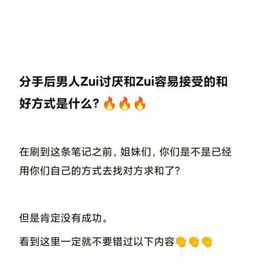 分手后如何用正确的话挽回男友？挽回男友的话有哪些技巧？