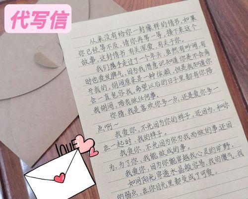 分手挽回信怎么写？有效挽回感情的信件写作技巧是什么？