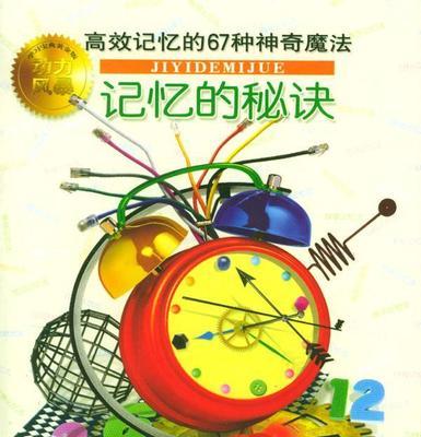 分手后如何挽回爱情？最有效的法术是什么？