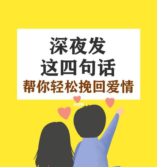 分手挽回最有效说话？如何用正确的话语打动对方的心？