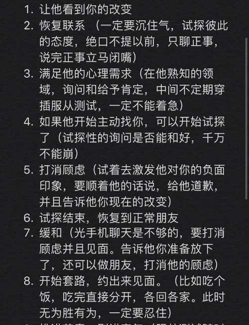 分手挽留男朋友的话怎么表达？有效沟通技巧有哪些？