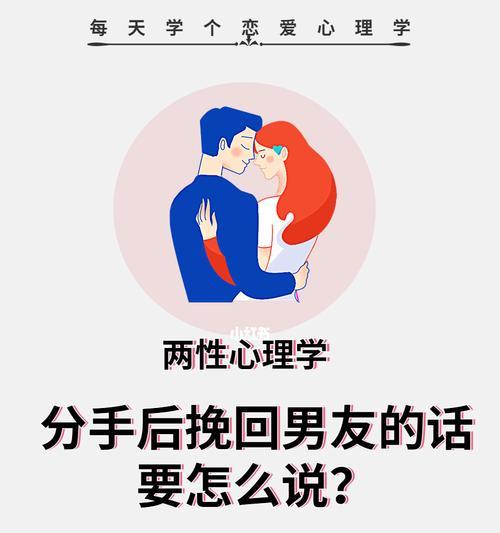 分手挽留男朋友的话怎么表达？有效沟通技巧有哪些？