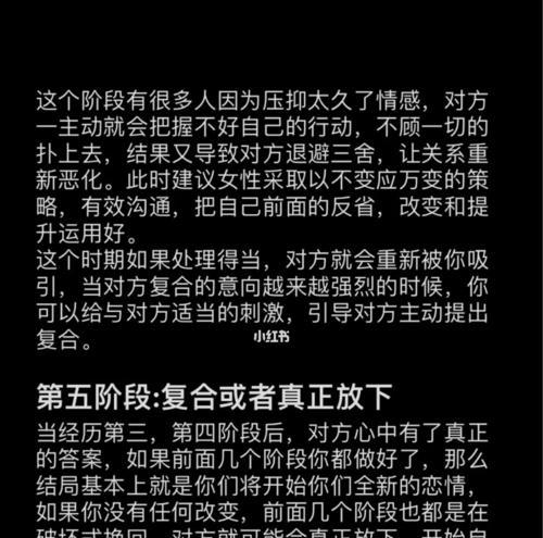 分手一个星期后男女心理会发生哪些变化？如何应对这些心理变化？