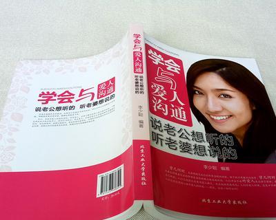 夫妻间无法沟通要离？如何改善关系避免婚姻破裂？
