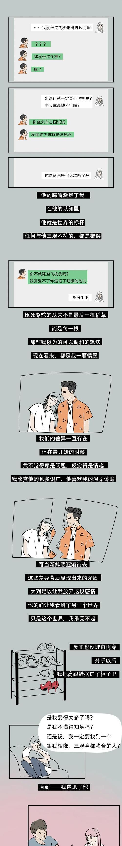 夫妻三观不合如何解决？选择方法比逃避更有效吗？